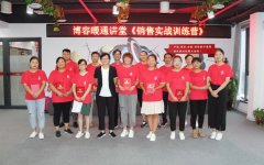 博容暖通講堂線下《銷售實戰(zhàn)訓(xùn)練營》圓滿落幕